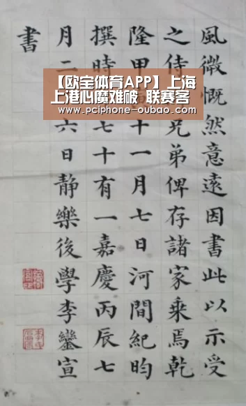 【欧宝体育APP】上海上港心魔难破 联赛客场首胜迟迟未来(图3) 官方应用