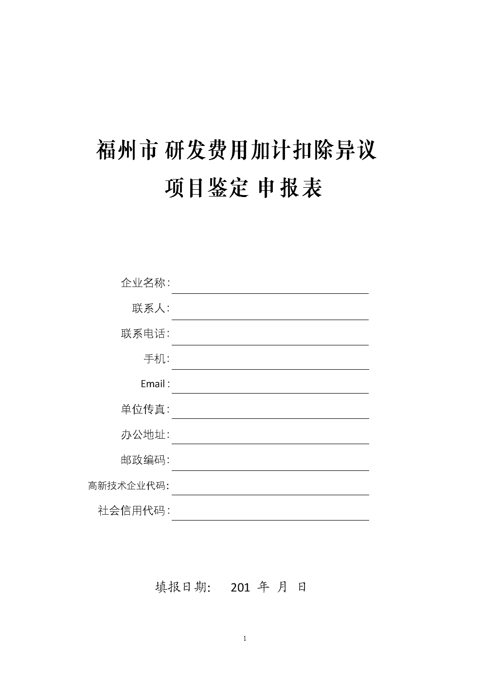 北京近八成中档酒店WiFi免费 吸引商务人士_欧宝体育APP(图3) 官方应用