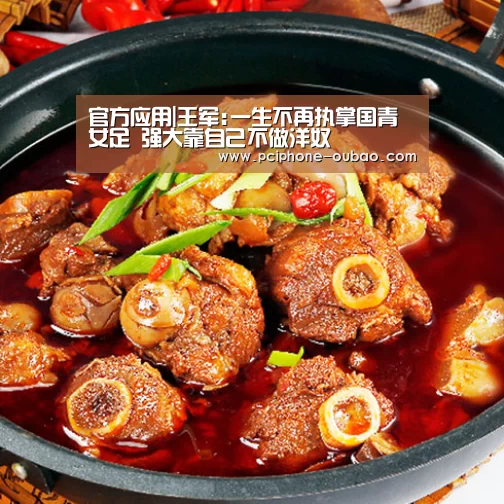 官方应用|王军:一生不再执掌国青女足 强大靠自己不做洋奴
