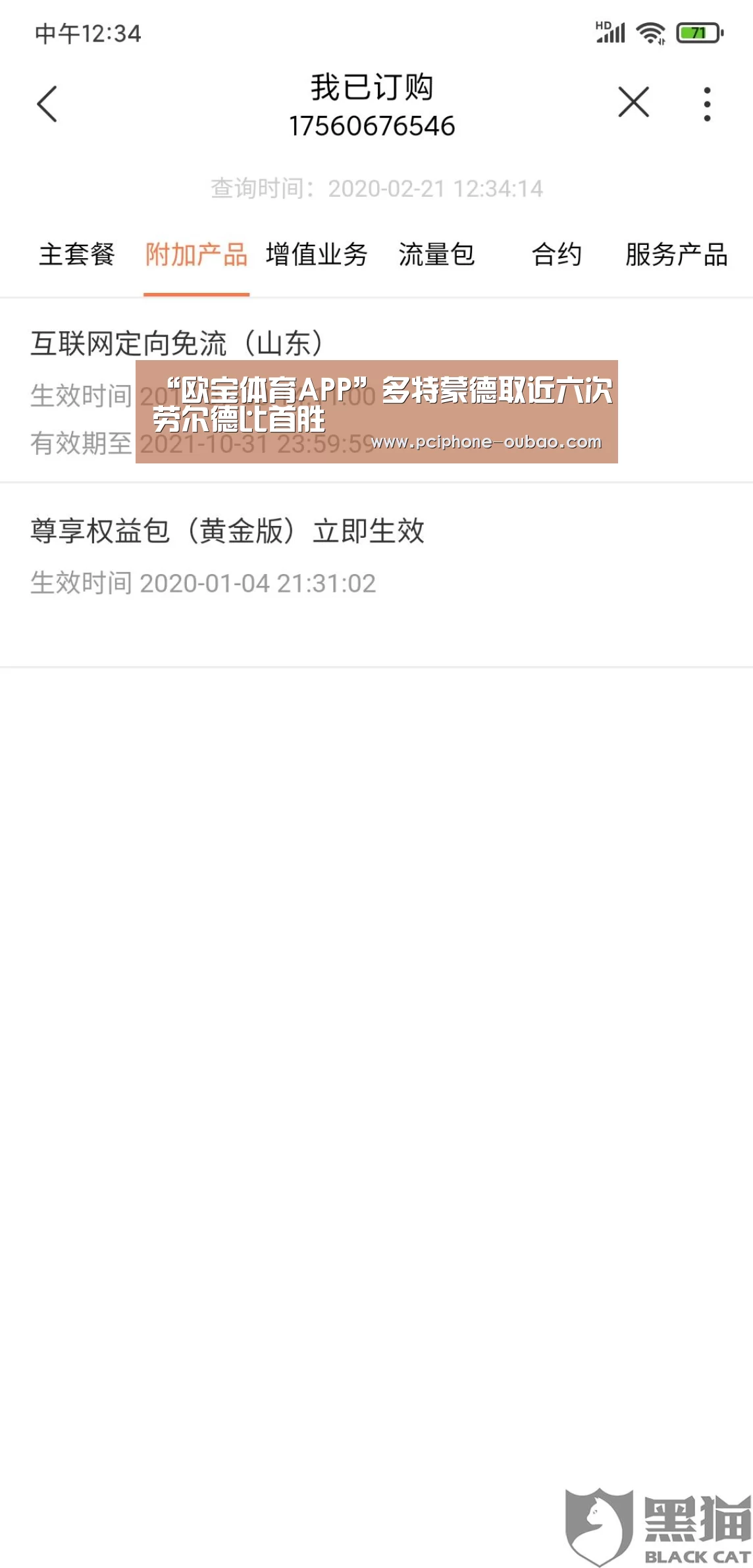 “欧宝体育APP”多特蒙德取近六次劳尔德比首胜