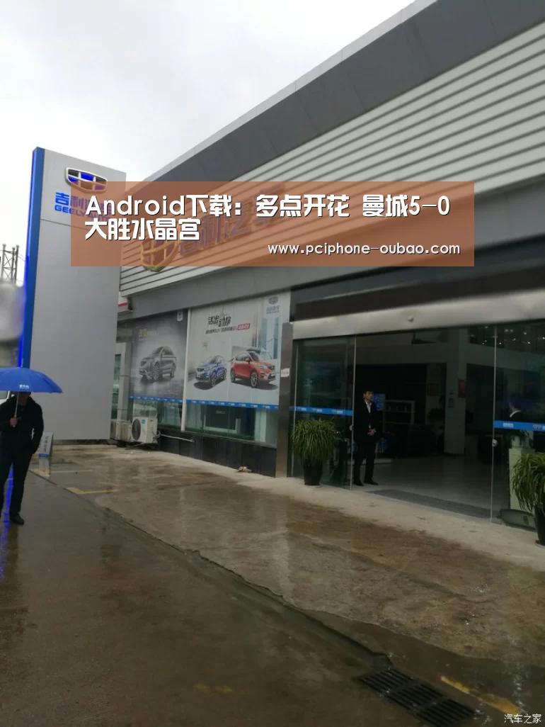 Android下载