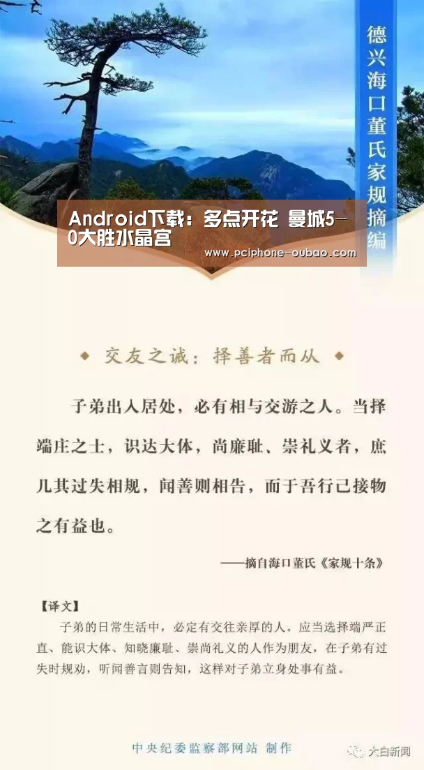 APP下载