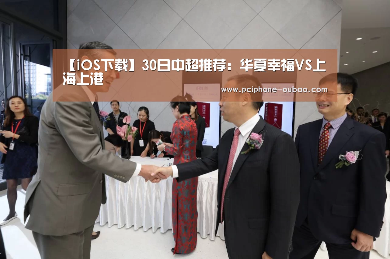 iOS下载