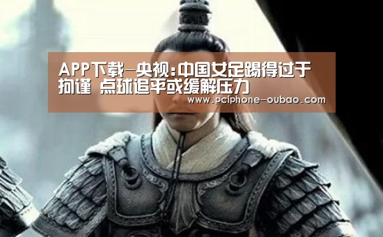 欧宝体育APP