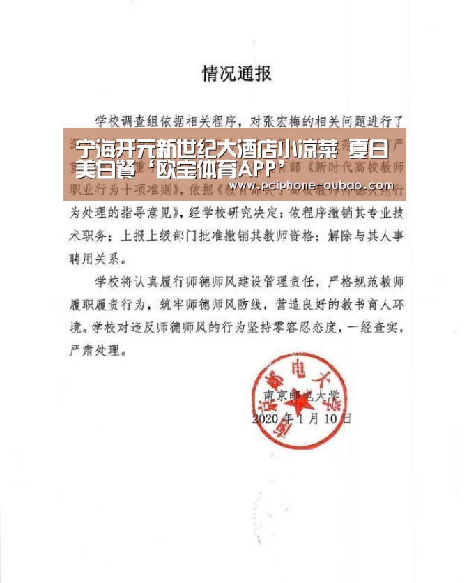 欧宝体育APP