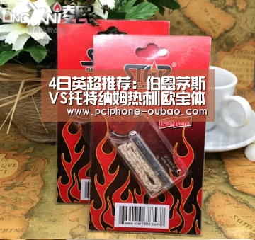 4日英超推荐：伯恩茅斯VS托特纳姆热刺|欧宝体育APP