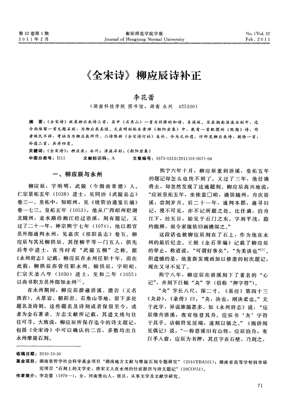 ‘官方应用’C罗欧冠百胜！！尤文1:0巴伦西亚提前出线