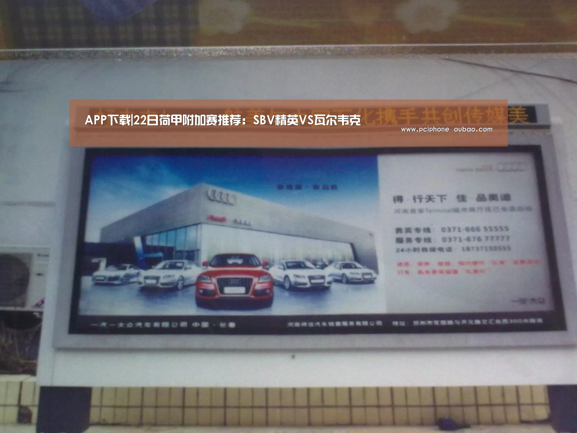 APP下载|22日荷甲附加赛推荐:SBV精英VS瓦尔韦克(图4) 官方应用