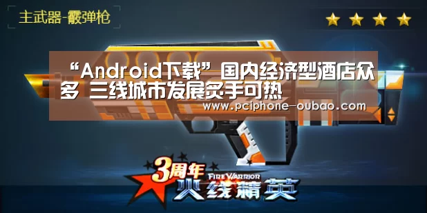 官方应用