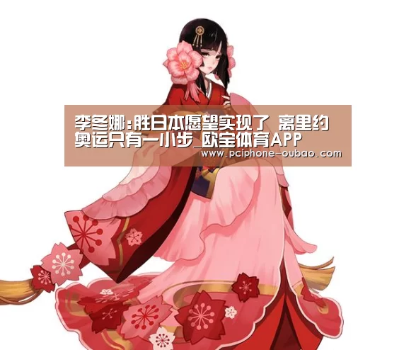 欧宝体育APP