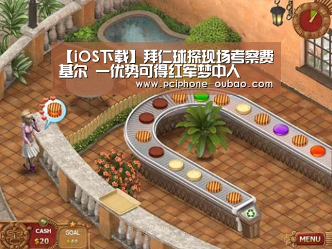 官方应用