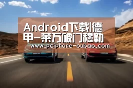 官方应用