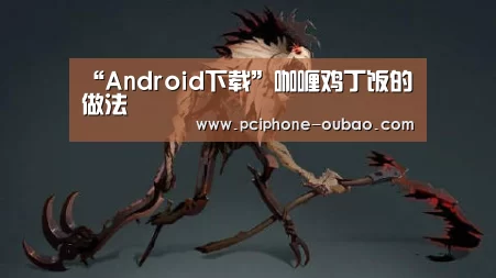 iOS下载
