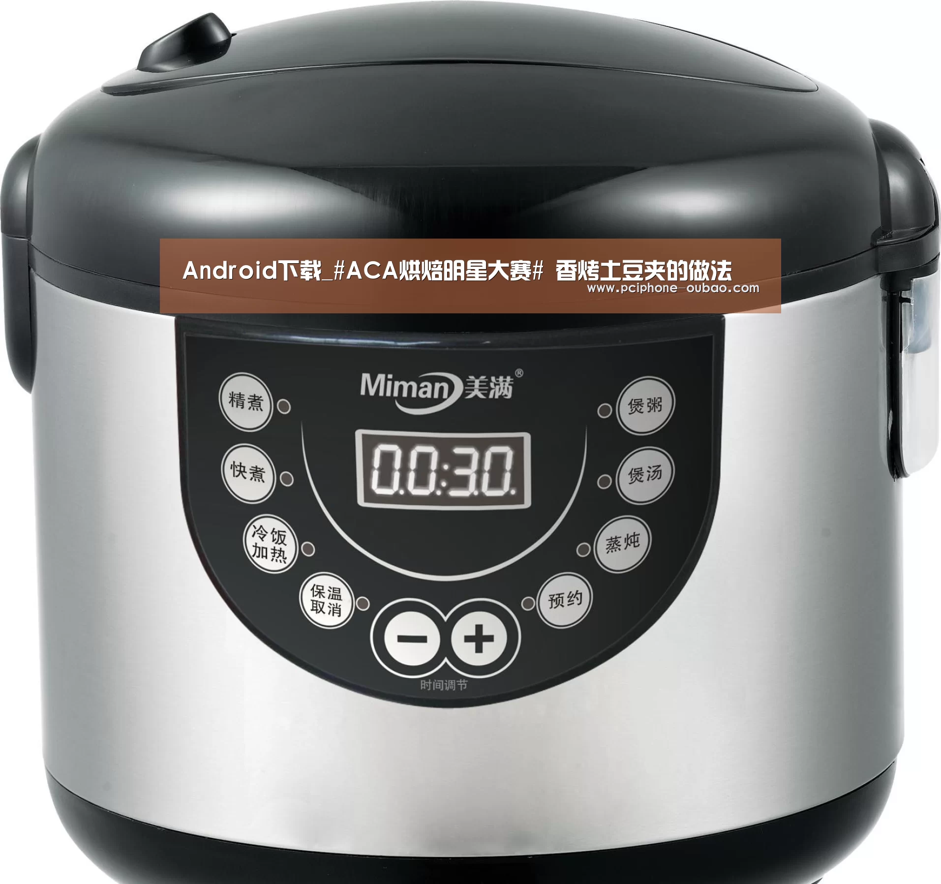 Android下载_#ACA烘焙明星大赛# 香烤土豆夹的做法