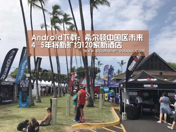 Android下载